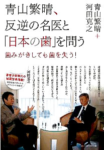 �R�ɐ��A���t�̖���Ɓu���{�̎��v��₤