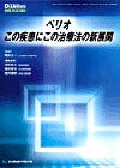 かしこい歯医者のかかり方《河田歯科医院》