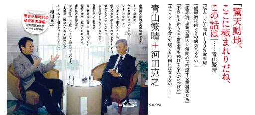 �R�ɐ��A���t�̖���Ɓu���{�̎��v��₤